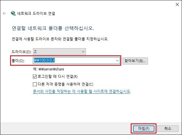 네트워크 드라이브 폴더 입력